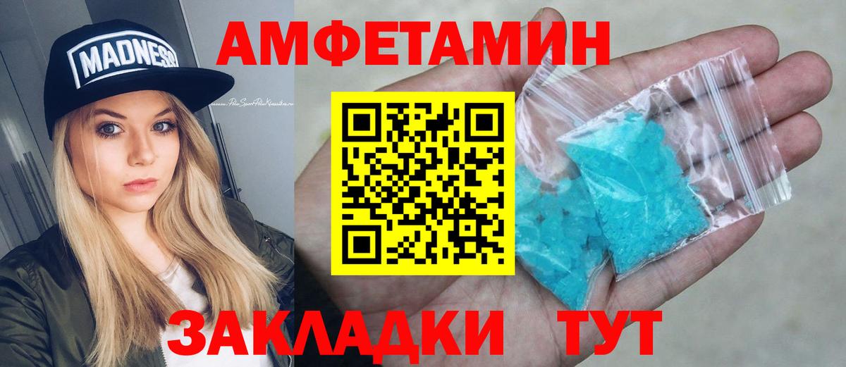 АМФЕТАМИН 97% Дзержинский