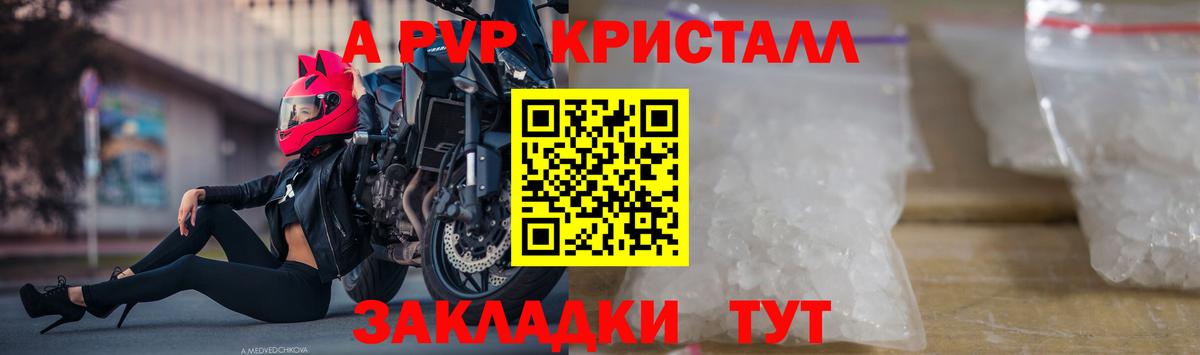 Дзержинский  APVP VHQ  Alpha-PVP  Вход с VPN  А ПВП VHQ  Альфа ПВП крисы CK 