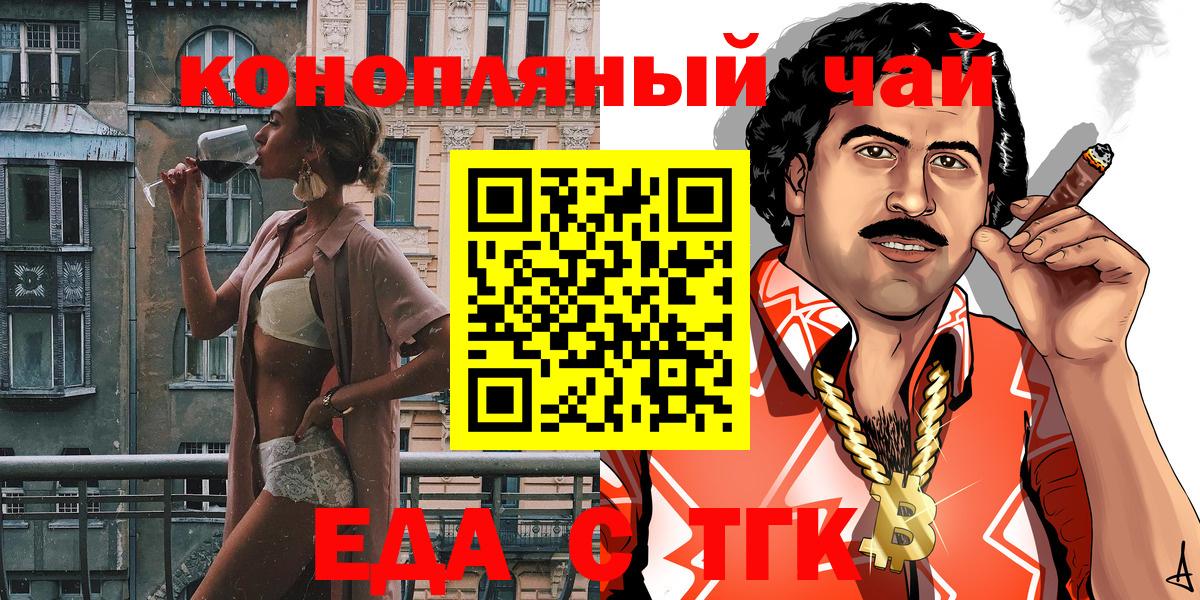 Canna-Cookies конопля  Вход с VPN  Дзержинский 