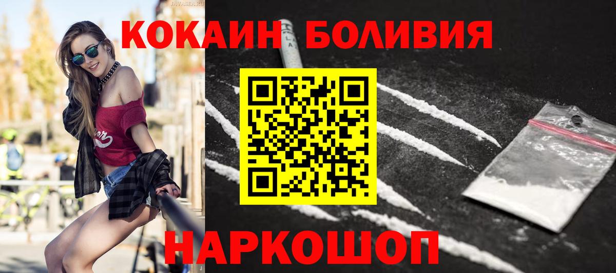 Cocaine 98%  Кокаин 98%  Вход с VPN  Дзержинский 