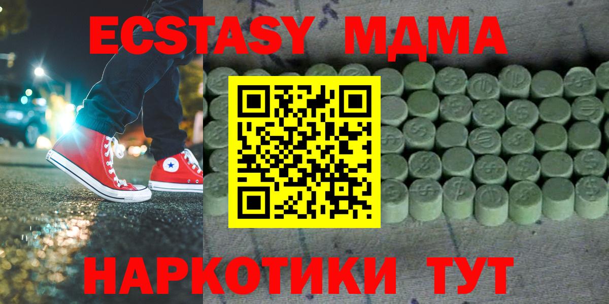 Конопля  МЕФ  Кокаин  A-PVP СК кристаллы  Вход с VPN  Дзержинский  Мефедрон  