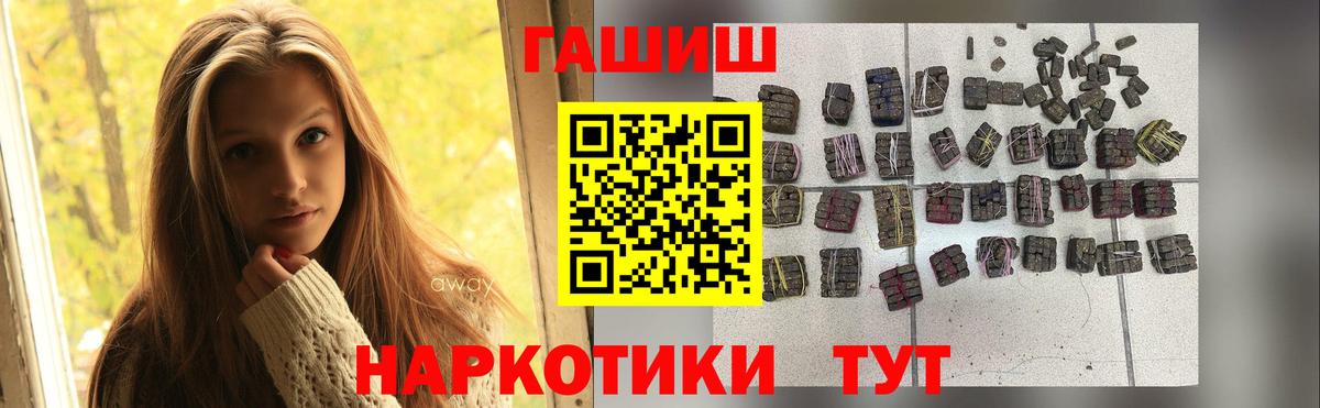 ГАШИШ 40% ТГК Дзержинский