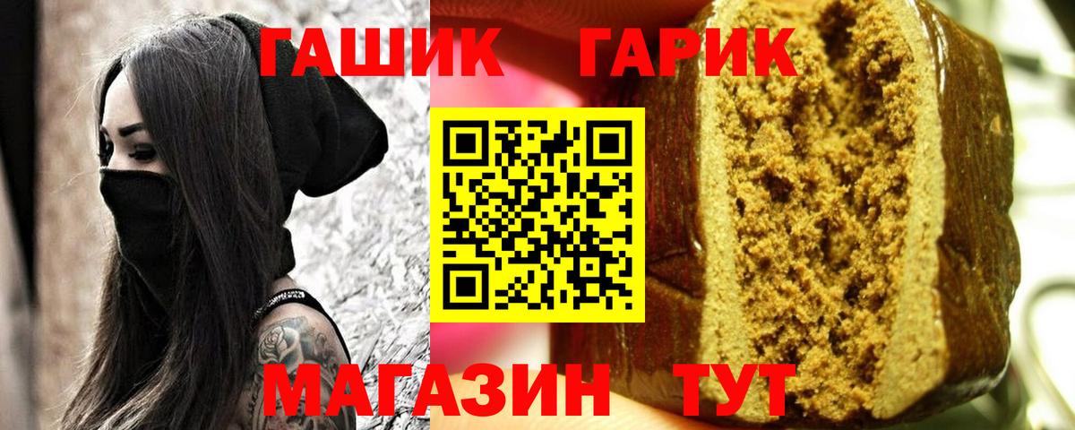 ГАШ VHQ  Гашиш гашик  Дзержинский  сколько стоит  Вход с VPN 