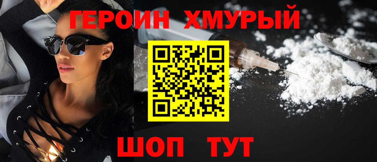 Дзержинский  ГЕРОИН афганец  Вход с VPN 