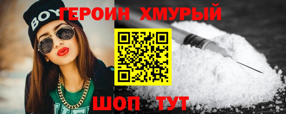 ГЕРОИН Афган Дзержинский