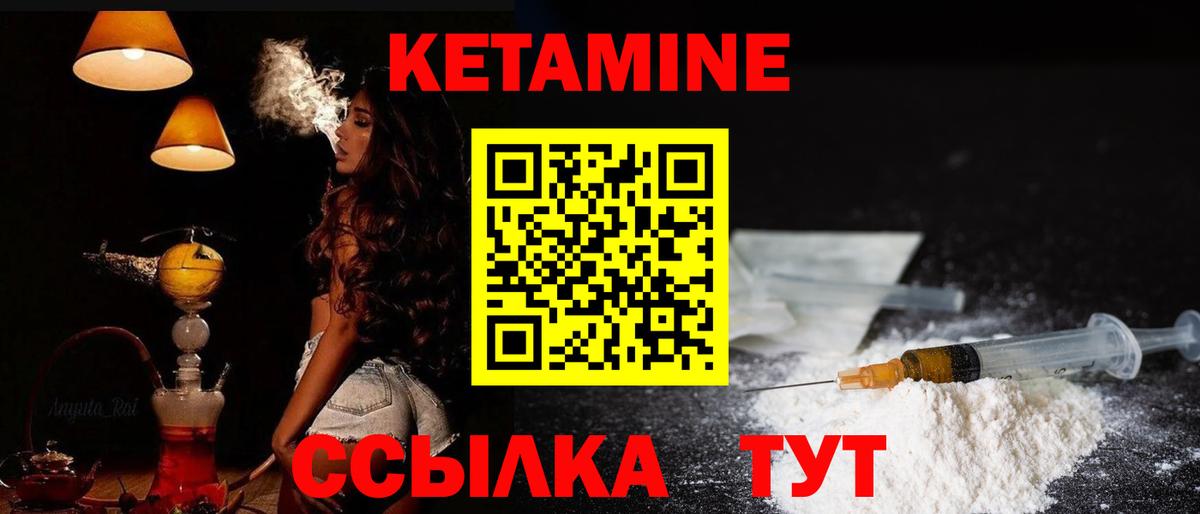 Кетамин ketamine  Вход с VPN  Дзержинский 
