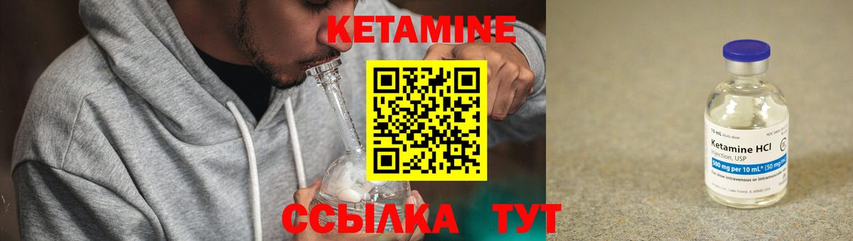 Кетамин ketamine Дзержинский