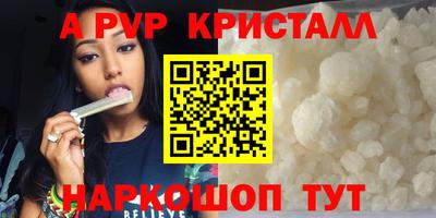 спайс Краснокаменск