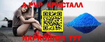 спайс Краснокаменск