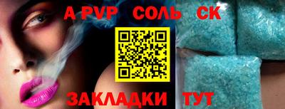 спайс Краснокаменск