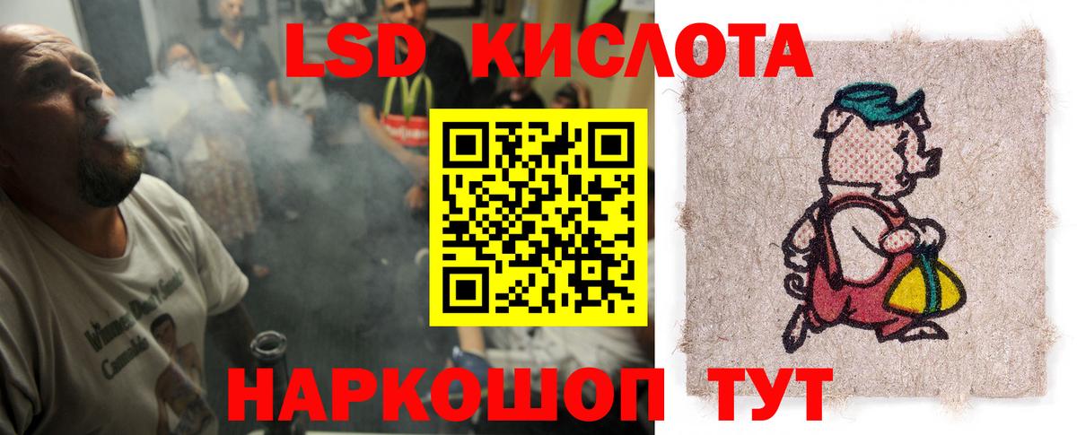 Лсд 25 экстази кислота  ЛСД экстази кислота  Дзержинский  Вход с VPN 