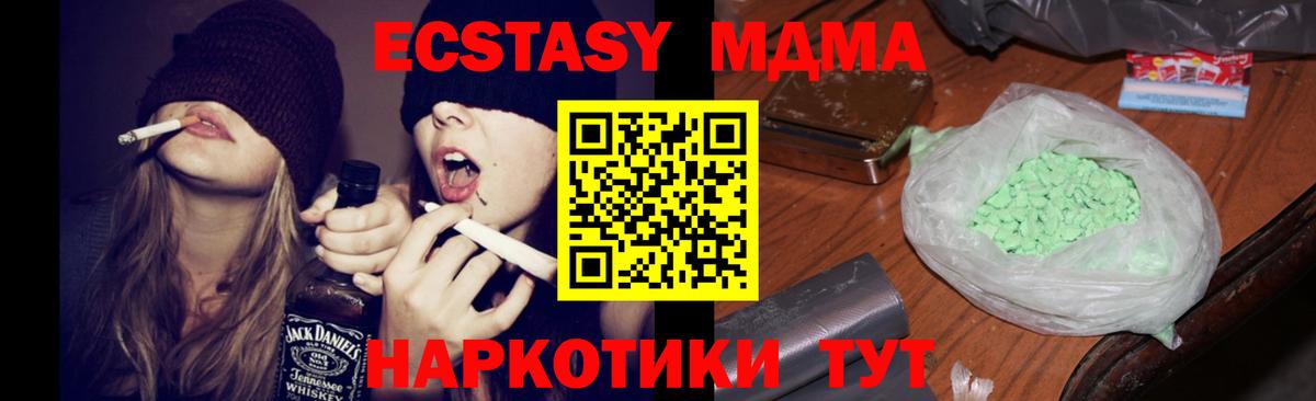 Дзержинский  МДМА crystal  Вход с VPN  МДМА  MDMA кристаллы 