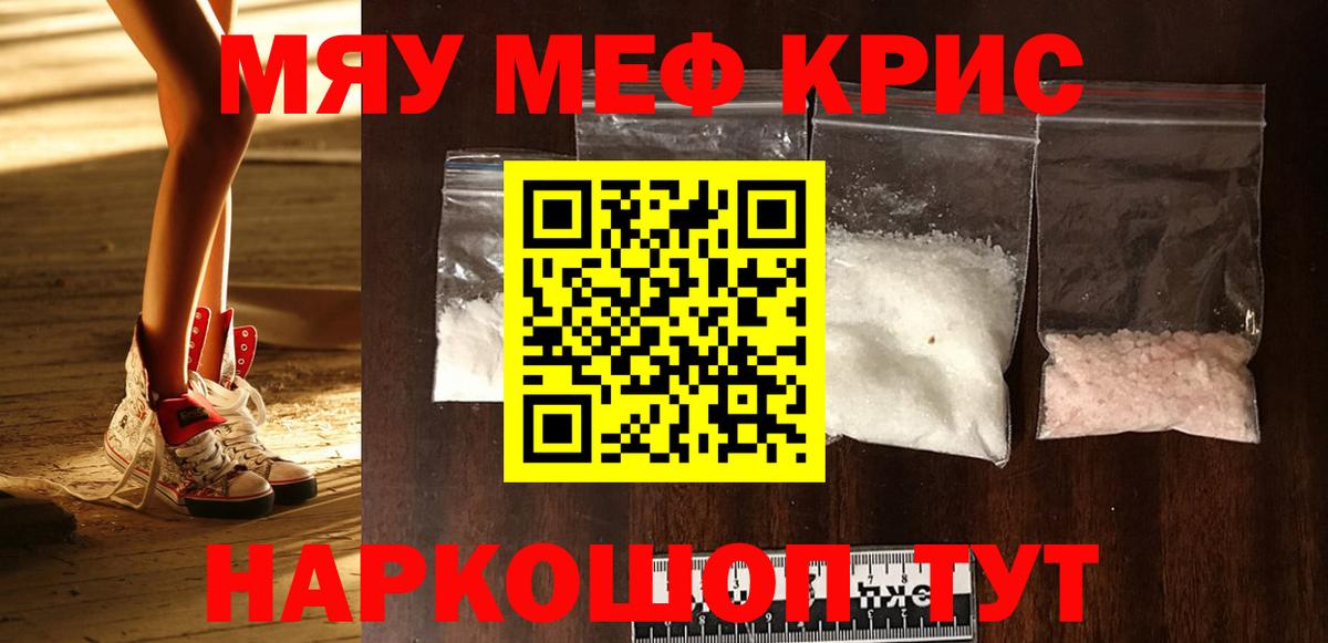 Мефедрон VHQ  Мефедрон  Дзержинский  гидра   Меф 4 MMC  Вход с VPN  Мефедрон 