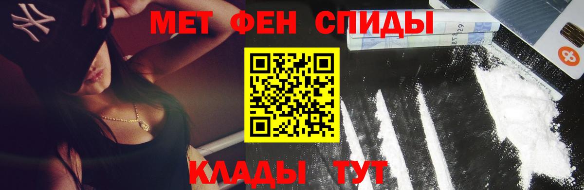 МЕТАМФЕТАМИН Декстрометамфетамин 99.9% Дзержинский