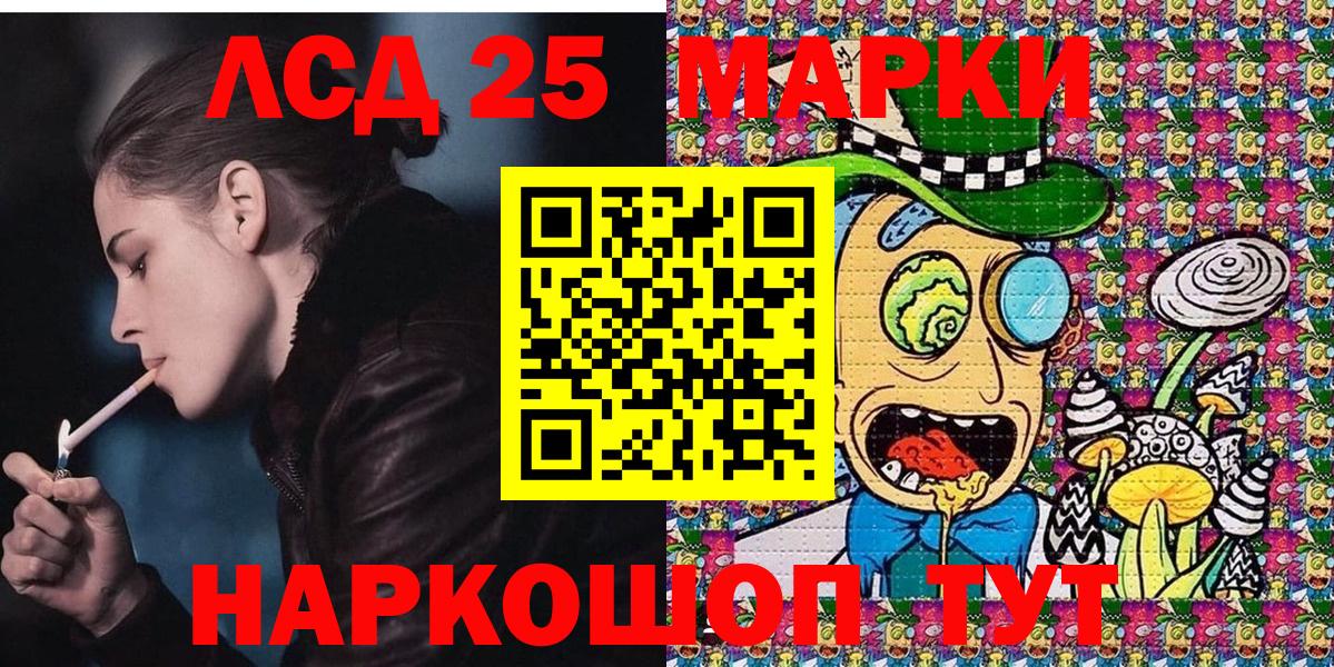 Марки 25I-NBOMe 1,5мг Дзержинский