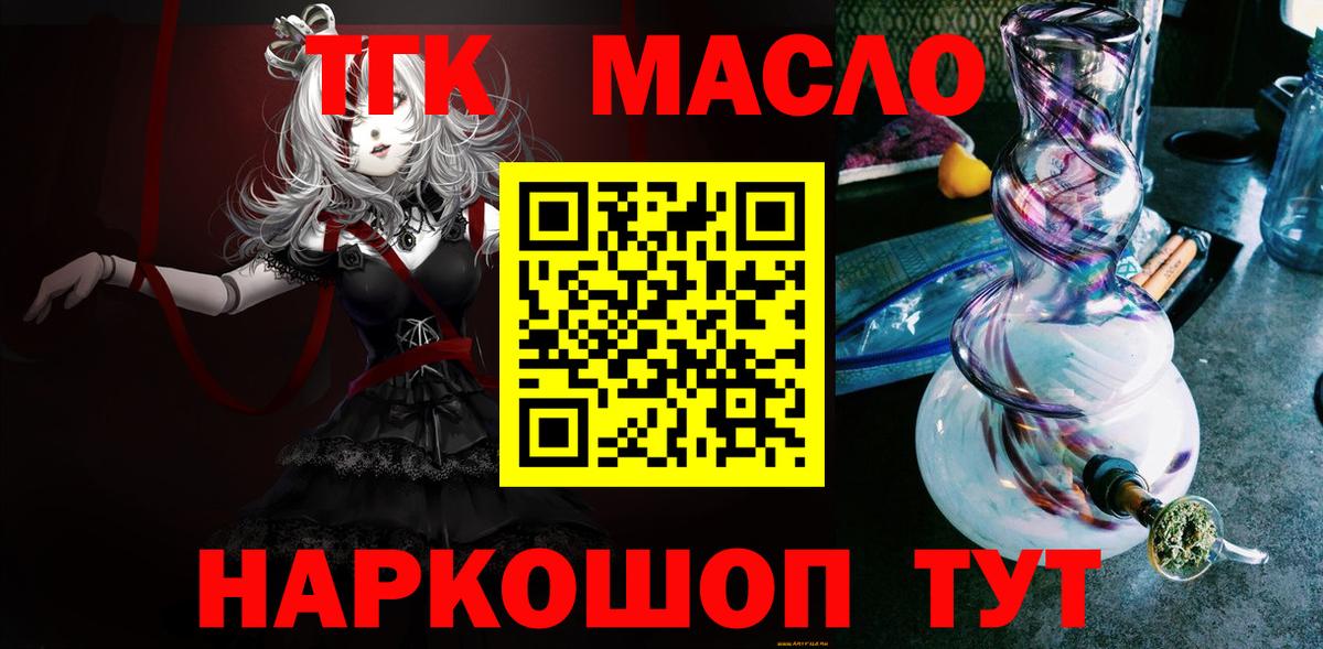ТГК Wax  Вход с VPN  наркота  Дзержинский 
