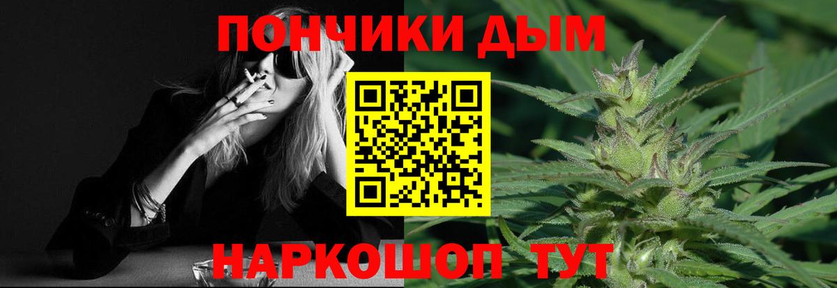 Дзержинский  Конопля сатива  Конопля White Widow  Вход с VPN  Бошки марихуана индика 